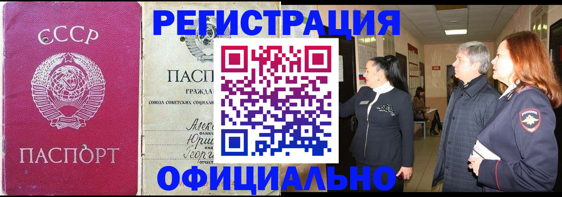 прописка паспорт в Таганроге