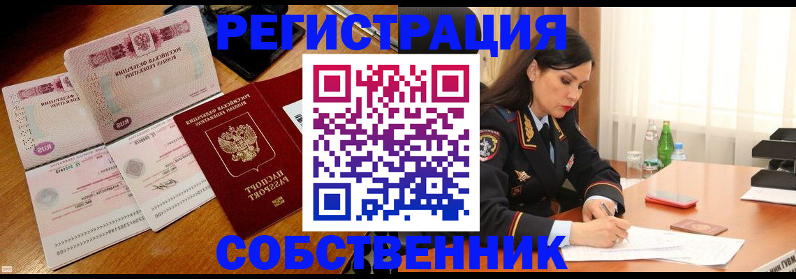 регистрация в Таганроге