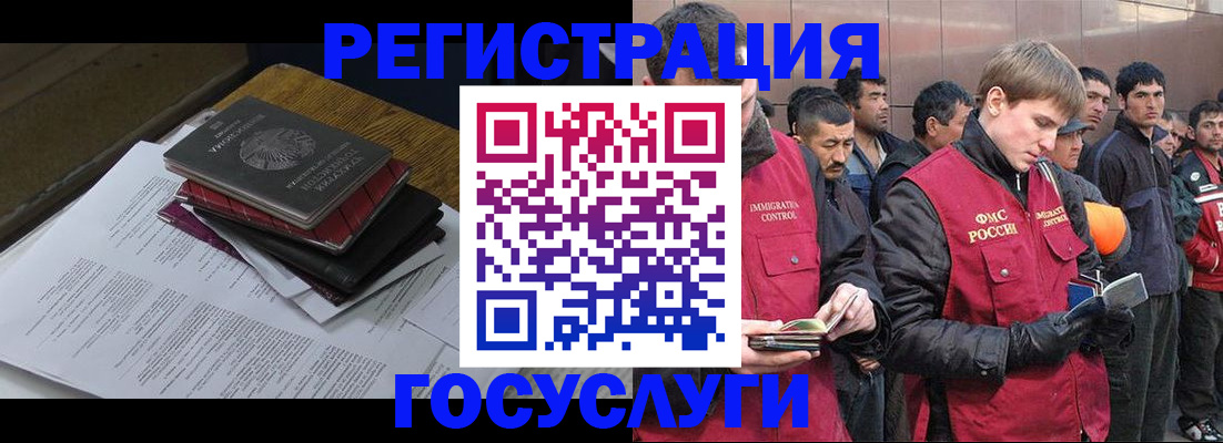 миграционный учет в Таганроге