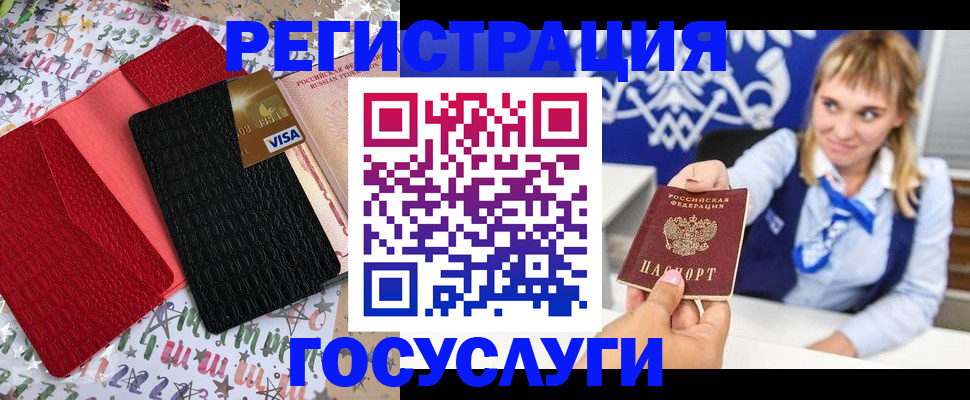 миграционный учет в Таганроге