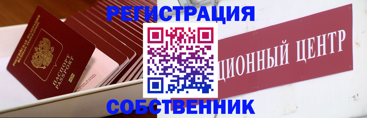 прописка паспорт в Таганроге